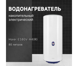 Haier ES80V-A4